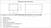 Воздуховод-400*400-1410-оц.-0.7-т2.т2