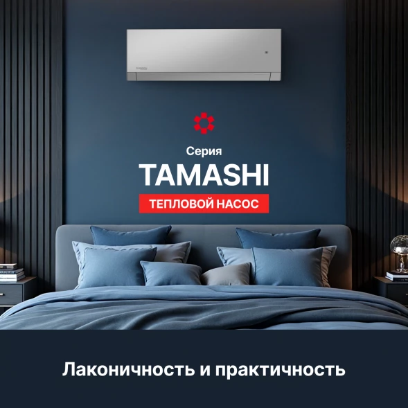 Кондиционер инверторный Kentatsu KSGTA26HZRN1/KSRTA26HZRN1