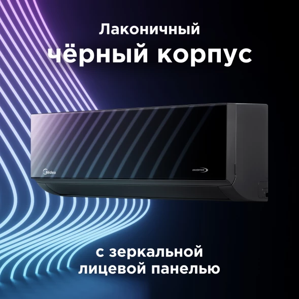 Кондиционер инверторный Midea MSAG4W12N8C2-I/MSAG4-12N8C2-O