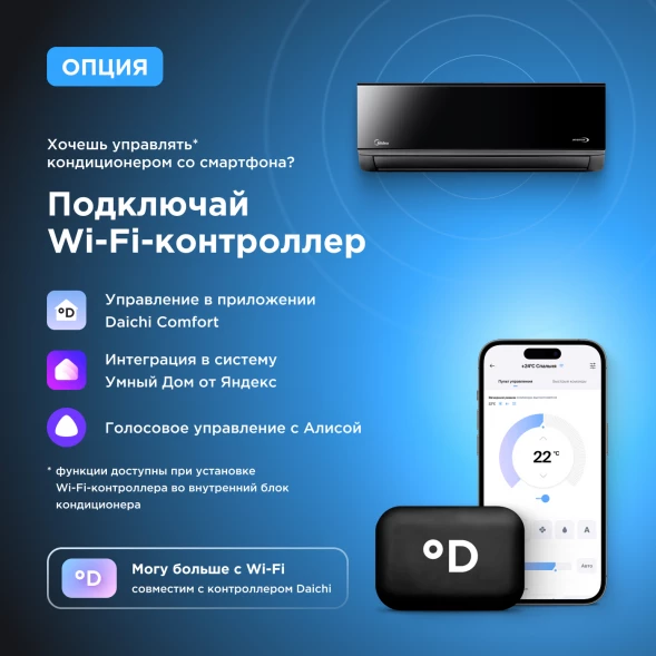 Кондиционер инверторный Midea MSAG4W18N8D0-I/MSAG4-18N8D0-O