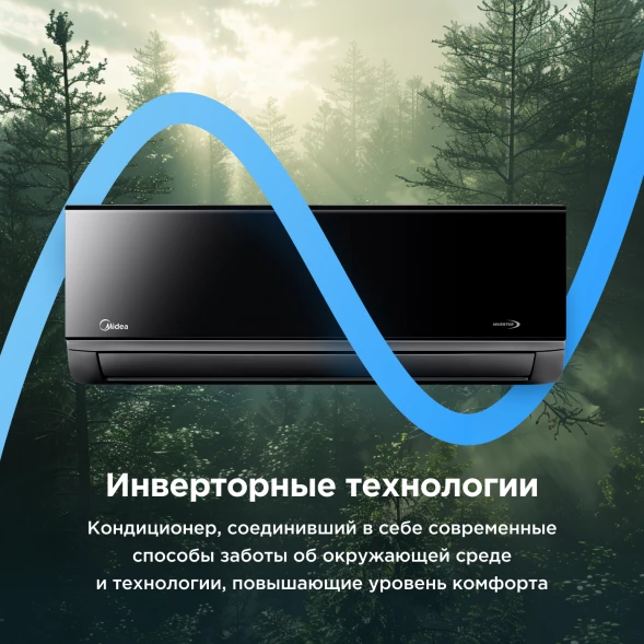 Кондиционер инверторный Midea MSAG4W24N8D0-I/MSAG4-24N8D0-O