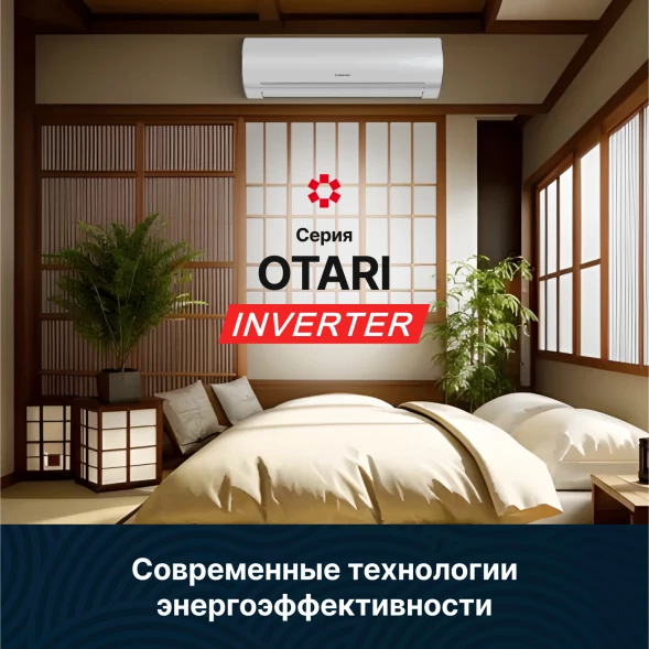 Кондиционер инверторный Kentatsu KSGOT26HZRN1/KSROT26HZRN1