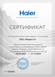 Наружный блок Haier 3U70S2SR5FA
