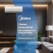 Кондиционер инверторный Midea MSFE1S-09FRN8G1/MOFE1-09FRN8G1